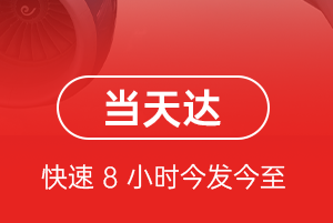 海拉尔航空邮寄航空货运公司【机场
